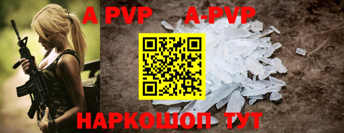 Alpha-PVP СК Светлоград