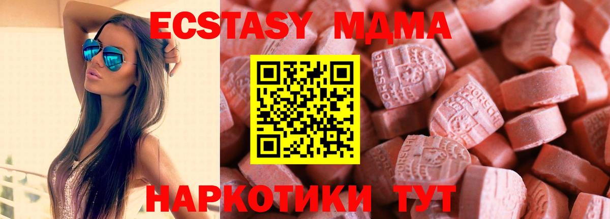 Ecstasy  Экстази louis Vuitton  Вход с VPN  Светлоград 