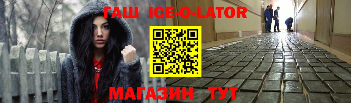 Светлоград  ГАШ 40% ТГК  Гашиш гарик  Вход с VPN 