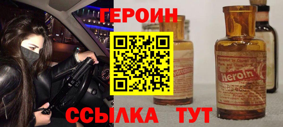 ГЕРОИН Афган Светлоград