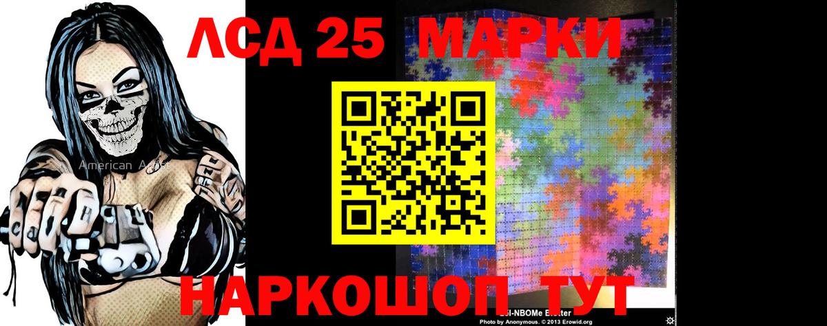 ЛСД экстази ecstasy  LSD-25 экстази ecstasy  Светлоград  Вход с VPN 