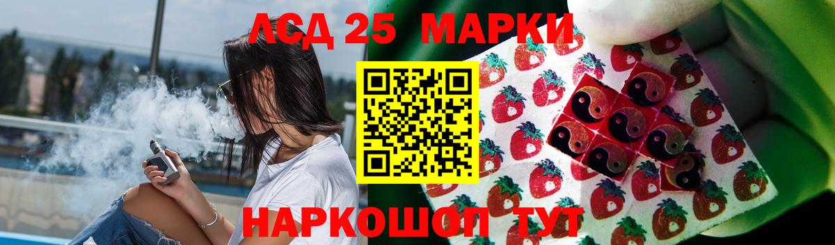 Лсд 25 экстази ecstasy Светлоград