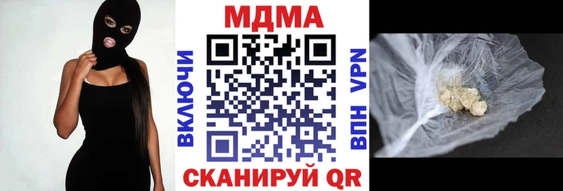 MDMA кристаллы Светлоград