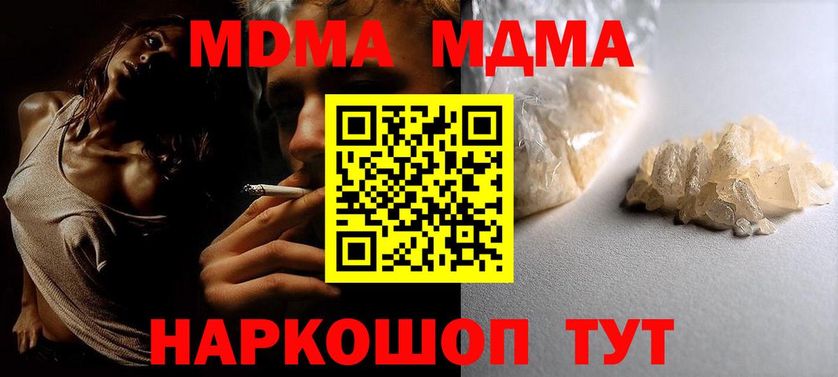 Светлоград  МДМА Molly  Вход с VPN  МДМА  МДМА кристаллы 