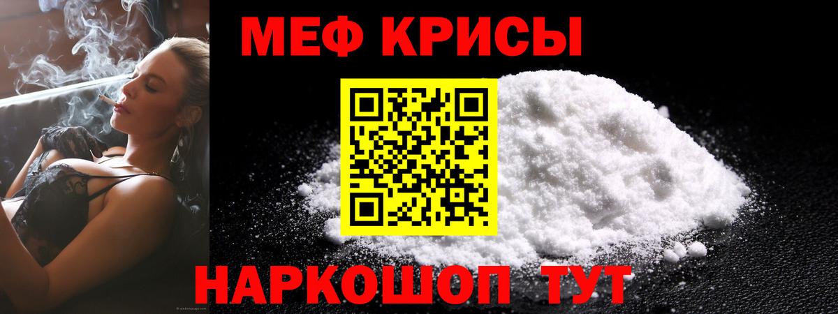Меф 4 MMC  МЯУ-МЯУ  Светлоград  МЯУ-МЯУ  Вход с VPN 