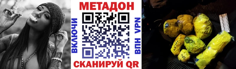 Метадон белоснежный  Светлоград 