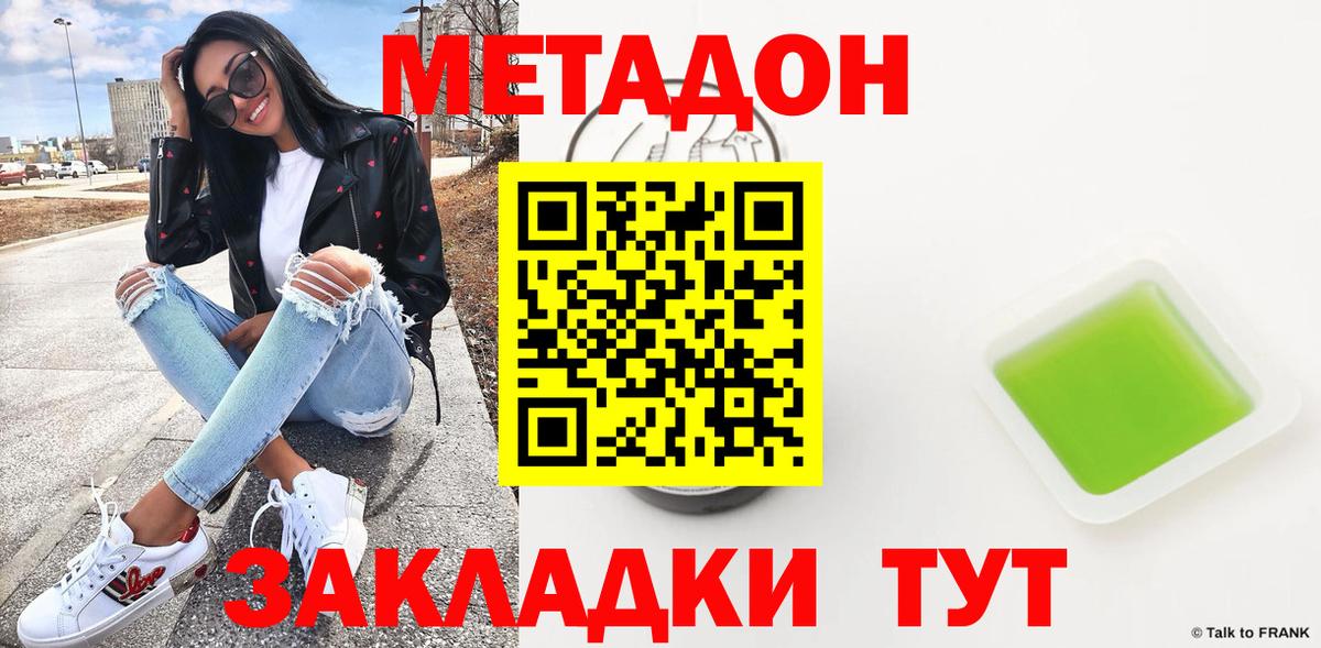 Светлоград  сайты даркнета телеграм  Метадон мёд  Вход с VPN  МЕТАДОН methadone 