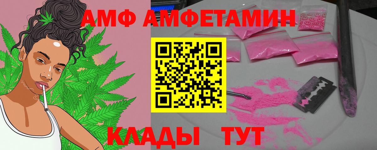 МЕТАМФЕТАМИН Methamphetamine  Вход с VPN  Светлоград 