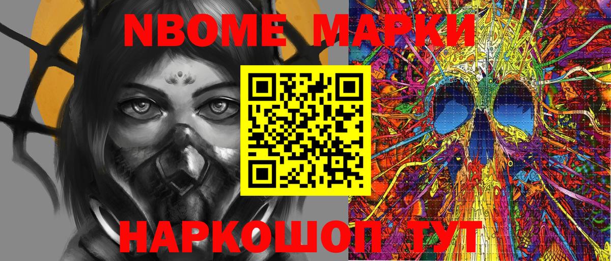 Марки NBOMe 1,5мг  купить закладку  Вход с VPN  Марки 25I-NBOMe  Светлоград  Марки NBOMe 1,5мг 