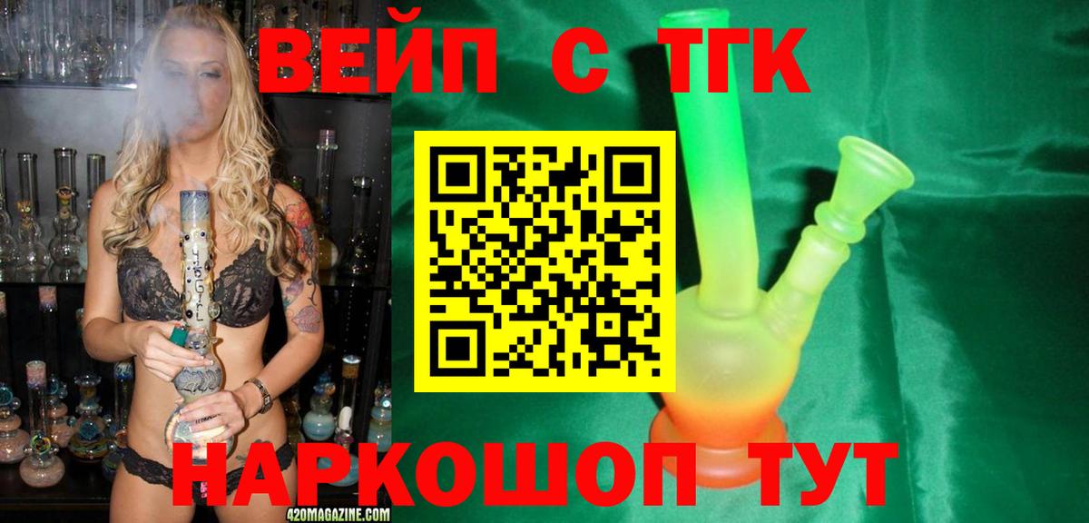 купить  цена  Вход с VPN  Светлоград  ТГК THC oil 